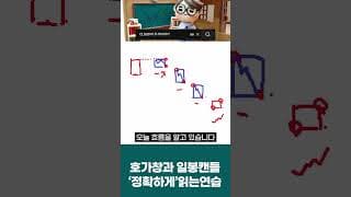호가창 보는 법부터 양봉·음봉의 진짜 의미까지 2분 총정리! #호가창 #주식차트보는법 #양봉음봉 #주식강의 #캔들분석 #주식투자 #차트공부 #주식기초 #cloud #주식이야기