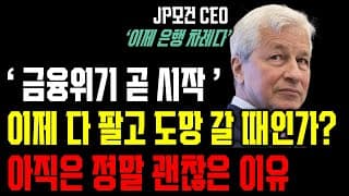 하지만 꼭 알고 계세요. 기관들이 ‘이것’을 아주 집중해서 보고 있습니다, 오늘 영상 꼭 보세요