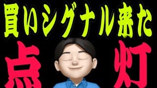 【6.27】来週から上昇来るぞ‼️まだまだ強気でGOやで👍米国株投資🇺🇸