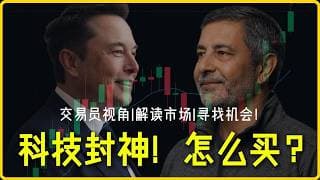 美股再创新高，科技股要变天，市场不确定性加剧？#美股 #投资 #股市 #纳斯达克#苹果#特斯拉#英特尔#微软#交易信号 #palantir #Meta #英伟达 #亚马逊
