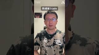 【資金關水喉？】內地人禁止開香港銀行、證券戶口？富途、老虎被點名！背後真相「審查嚴到阿媽都唔認得」！
