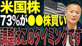 【ファンドマネージャー調査から読む次の米国株】5月は強気継続も6月上旬は転換点になる可能性があります