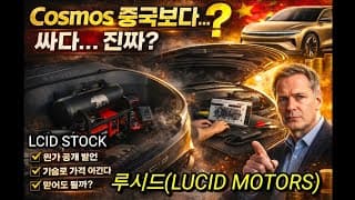 중국보다 싼 EV 곧 출시! 진짜 승부는 지금부터 입니다.