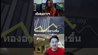 Correlation คืออะไร? ทองคำสำคัญยังไง?