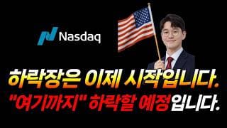 하락장은 시작되었습니다. (SOXL, 엔비디아, VIX, SOXS, 아이온큐, 양자섹터, 팔란티어, PLTZ, 비트코인, MSTZ)
