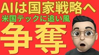 【米国株】AIインフラ投資は世界へ。長期投資家が注目すべき米国テックの成長余地