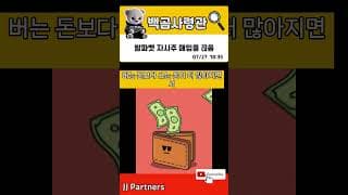 알파벳이 자사주 매입을 끊은 이유
