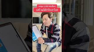 วิธีซื้อ S&P 500 กสิกร ด้วยมือถือ ใน 1 นาที#ลงทุนหุ้นอเมริกา #ซื้อกองทุน #หุ้นพอร์ตโต #ซื้อS&P500