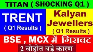 BSE , MCX में गिरावट😭 ( 2 BIG Reasons )🔴 TRENT CRASH 🔴 Kalyan Jewellers CRASH 🔴 Titan Q1 🔴 SMKC