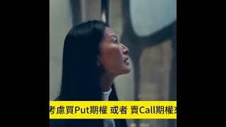 馬斯克 SpaceX IPO即將收割市場！ Token成本暴漲 AI牛市結束？買Put 賣Call 對沖風險 期權策略 #期權 #美股 #標普