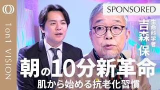 【シェービングが抗老化のきっかけに】毎日ラーメンを食べると老ける／細胞を新品にする”オートファジー”の高め方／160億円の若返りコンペとは？