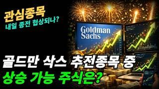 (관심종목) 종목을 어떻게 고르나?종목 PICK하는 방법
