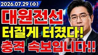 [대원전선 주가전망] 충격적인 소식!! 미국 전력 케이블 수요 폭증 호재! 근데 주가는 반대로?! 마지막 기회 지금일까?! #대원전선주가전망 #대원전선 #대원전선전망