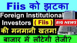 Fiis को झटका, Fiis की मनमानी खतम❌ ( बाजार में लौटेगी तेजी? ) 🔴 SMKC 🔴 AMFI Mutual Funds SIP May Data