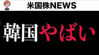 サムソン決算で急落、SKハイニクスで大嵐(7月8日)