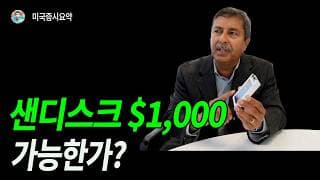 번스타인 $1000 제시 근거는?