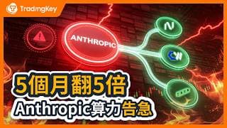 15分鐘看懂Neocloud三巨頭! CoreWeave、Nebius、IREN,財報後誰會脫穎而出? #CRWV #NBIS #IREN