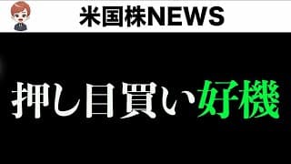 【重要】AVGOとCRWD、決算後急落(6月4日)