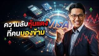 💡🔎 ทำไมหุ้นกลุ่มนี้? ยิ่งร่วง! ยิ่งดี! #หุ้น #หุ้นต่างประเทศ #หุ้นสหรัฐ