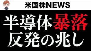 今晩FOMCの注目ポイント(7月29日)