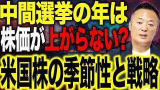 【慌てる必要ありません】米国株・半導体・ビットコインの現在地と、過去の季節性データから見えてくる今後の投資見通しとは