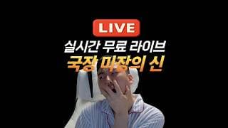26.07.23 국내주식 화이팅