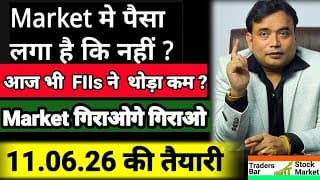 11.06.2026 की तैयारी = क्या 10.06.2026 को Market में पैसा लगा की नहीं 🚩Paisa laga hai ki nahi🚩#tbsm