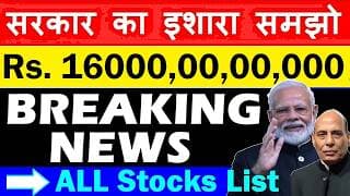 सरकार का इशारा समझो 💥 BIG BREAKING NEWS 💥 Future Oriented Business | Best Drone Stocks to Study SMKC