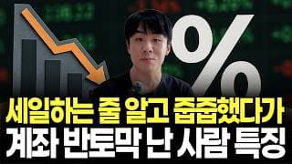 하락장에 줍줍했다가 물렸다면 당장 이것 1가지만 바꿔보세요