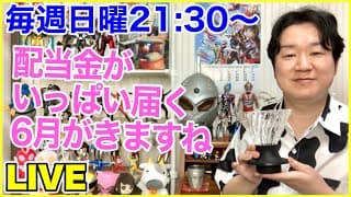 ライブ第308回「スイッチを買いましたの巻」