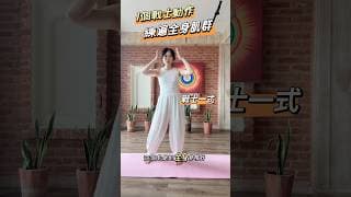 一個戰士瑜伽，練遍全身肌群！ #Yoga #Asana #TrianglePose #SideAnglePose #RevolvedSideAngle #瑜伽 #肌力訓練 #核心訓練