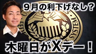 米国株は再び上昇トレンドへ？木曜日がXデー。