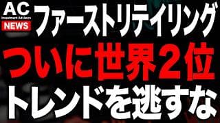 トレンドが切り替わって、まさにチャンスが訪れました