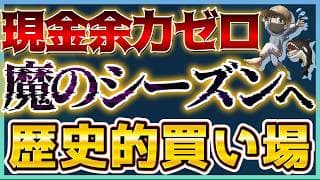 【ここから本格化】秋に向け市場は混乱。〇〇が爆上げのサイン点灯💡 #米国株 #貴金属 #コモディティ