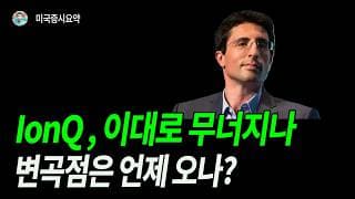 주가 바닥 탈출 시나리오