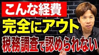 【理不尽】お金が消えたのに税金まで払う話？損失計上の落とし穴について解説します。