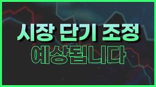 4월 네 번째 주간 증시 대응 전략 (+ 테슬라, 팔란티어)