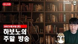 [마감시황] 공포의 월요일..?