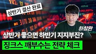 IB, 하반기도 불장? 기회는 어디에..?