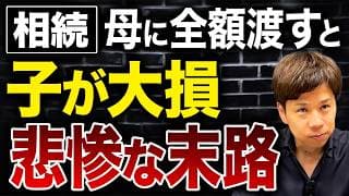 相続税ゼロでも申告が必要!?気をつけるべきことを税理士が解説