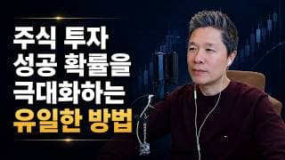 [오늘의 미국주식뉴스] 나스닥 지수 모멘텀 투자 가능? / 지금 매수해야 하는 AI 수혜주는? / AAII 설문 결과와 미국 증시 전망 / 투자 성공 확률을 극대화하는 유일한 방법