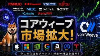 【暴落からの反発？】「コアウィーブの株価は○○します」
