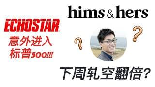 HIMS SATS 双重甜蜜暴击！