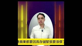 美股期權策略  美聯儲新主席釋放鷹派信號 股債雙殺 SpaceX回吐 .Agentic AI 進入企業落地階段 美股期權策略 #期權 #美股 #美股交流群