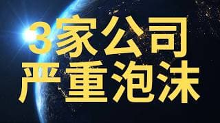请注意 TSLA PLTR HOOD 严重泡沫! 追加 Intel