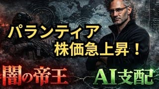 【買い場到来】「パランティアにマルチプルボトム発生！」