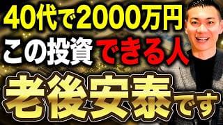 【登録者5万人記念】新NISAで投資する最適解はコレ！みなさんからの質問に回答します！
