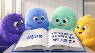 퓨처몬스터즈와 함께하는 교육