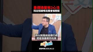 量價操盤術2心法 找出短線噴出機會強勢股 案例分享:光寶科2301