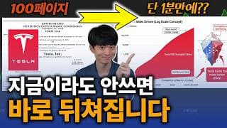 90%가 모르는 노트북LM 무료로 주식 투자에 200% 활용하는 법